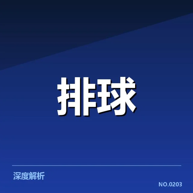 赛事转播权价值评估背后，相关利益格局与未来趋势引发行业关注