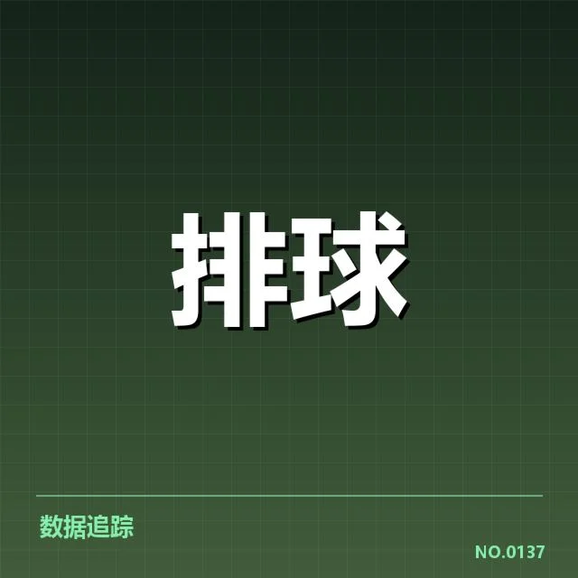 目前主要的转播权交易方式与数据