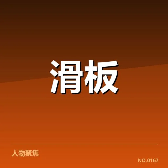 已确认的体育商业合作伙伴与赛事安排