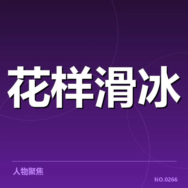 体育教育人才储备：师资培养体系如何保障人才培养质量