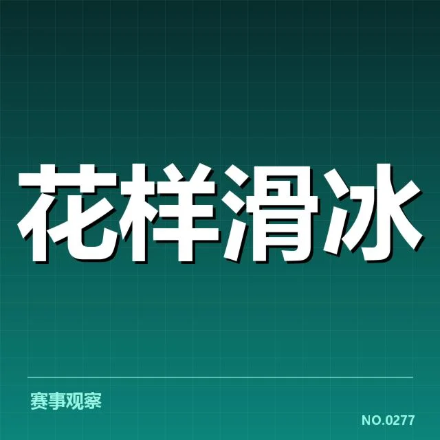 技术创新推动体育教育人才培训升级