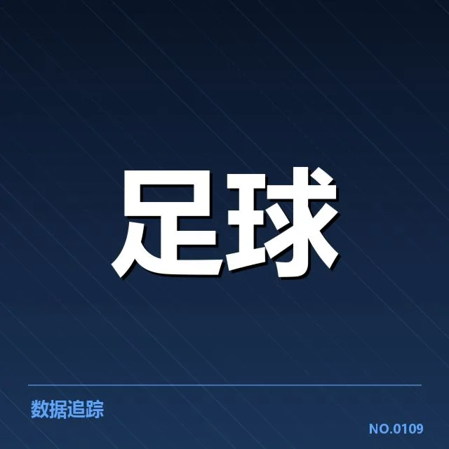 意大利杯伤病名单：球队实力受损原因何在