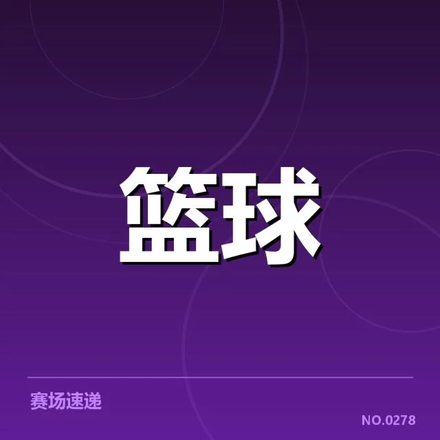 中国女篮青训输送已确认事实