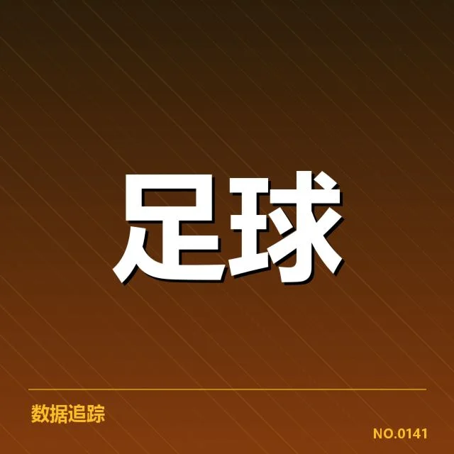 英超锋线配置调整：曼联新锋能否持续发力