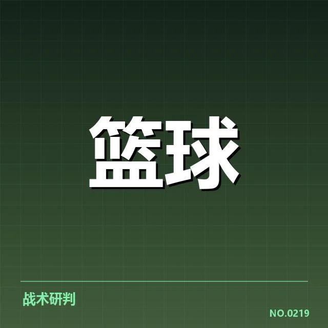 NBA季后赛赛程公布:球迷期待赛制公平吗