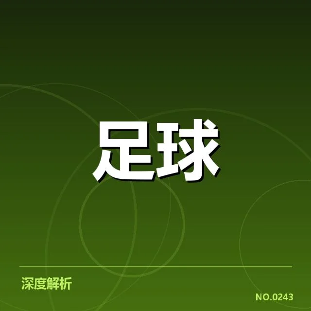 确认赛程中的关键比赛和球队名单