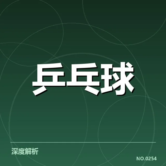 抽签确认的选手名单与赛程安排