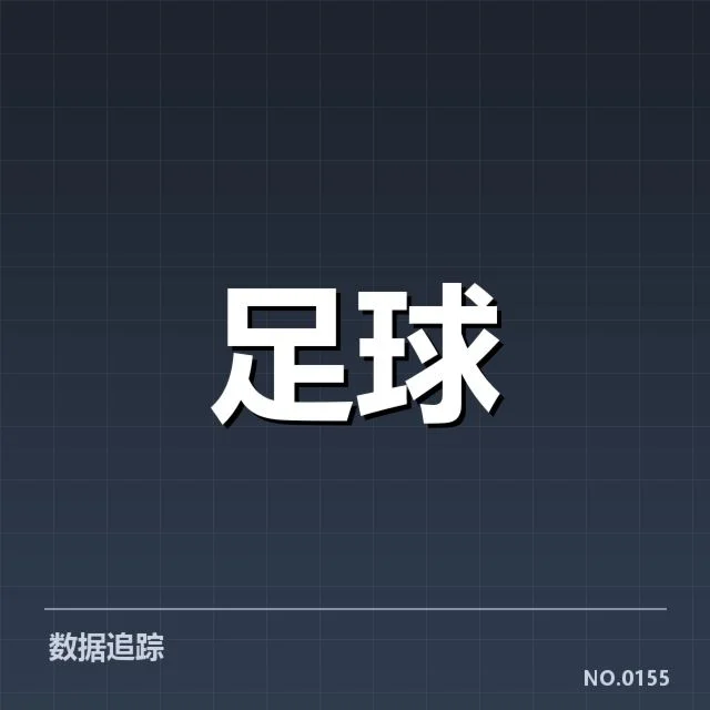 中国男足友谊赛名单：球员选择与赛事准备疑问