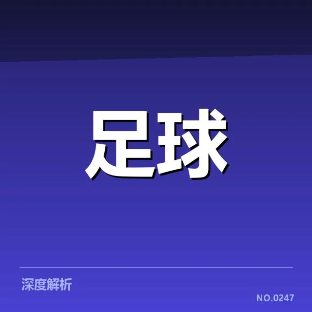 中国男足最新友谊赛名单详情